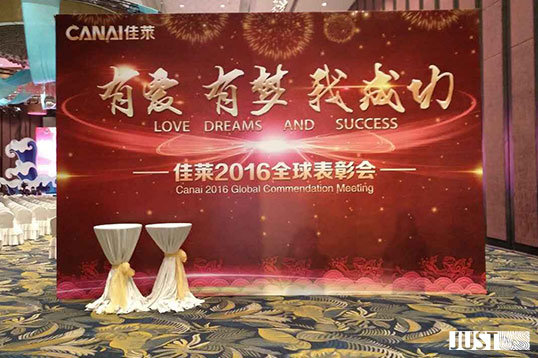 表彰會(huì)展廳布置