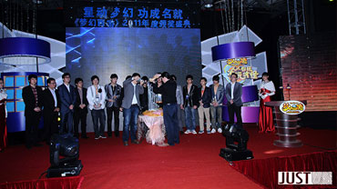 星動(dòng)夢(mèng)幻·功成名就 《夢(mèng)幻西游》2011度頒獎(jiǎng)盛典