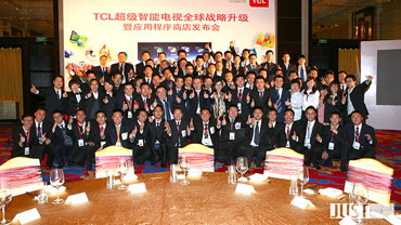 TCL超級(jí)智能互聯(lián)網(wǎng)電視全球戰(zhàn)略升級(jí)暨應(yīng)用程序商店發(fā)布