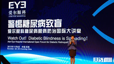 糖尿病致盲——愛爾眼科糖尿病眼病防治國際大講堂