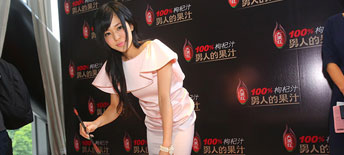 大漠紅2014新品上市發(fā)布會(huì)