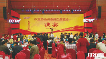 2009歐亞結(jié)直腸外科會(huì)議