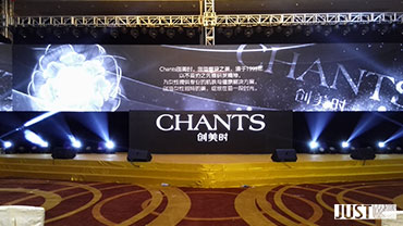 創(chuàng)美時新品發(fā)布會
