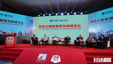蒙娜麗莎集團板材事業(yè)部2017年全國營銷峰會暨綠屋建科三周年慶
