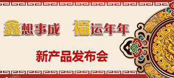 新品發(fā)布會(huì)的流程及籌備工作