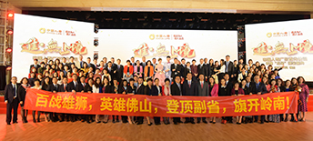 進?無止境——中國人壽廣東省分公司年度“龍獎”頒獎盛典