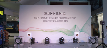 發(fā)現?不止所聞——創(chuàng)世記（新加坡）攜序然集團“數字音頻解決方案”首發(fā)測評體驗會暨測評師征集