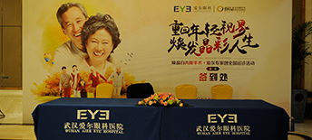 重回年輕視界·煥發(fā)晶彩人生——煥晶白內障手術?愛爾專家團全國巡診活動