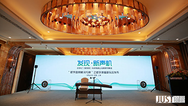 發(fā)現(xiàn)?新聲機(jī) ——“數(shù)字音頻解決方案”之?dāng)?shù)字錄播新玩法的發(fā)布