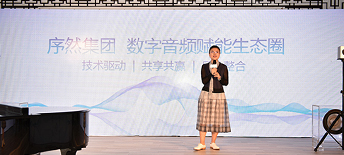唯我與序然集團(tuán)達(dá)成戰(zhàn)略合作  閆馥兼任序然集團(tuán)CEO