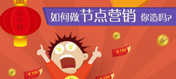 6月營銷節(jié)點提醒