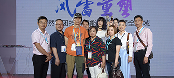 風(fēng)雷入駐序然集團(tuán)數(shù)字音頻賦能生態(tài)圈