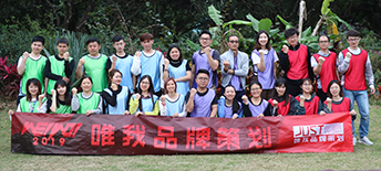 WEWO快樂(lè)創(chuàng)造--唯我公司2019年會(huì)活動(dòng)