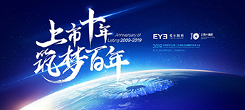 CCOS 2019正在進(jìn)行時(shí)！愛(ài)爾眼科精彩不容錯(cuò)過(guò)