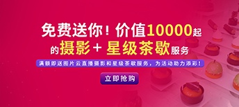 年會(huì)活動(dòng)找唯我，專(zhuān)屬定制，為您提供一站式服務(wù)！